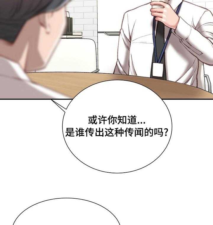 《职场守则》漫画最新章节第34话 34_死磕到底免费下拉式在线观看章节第【8】张图片