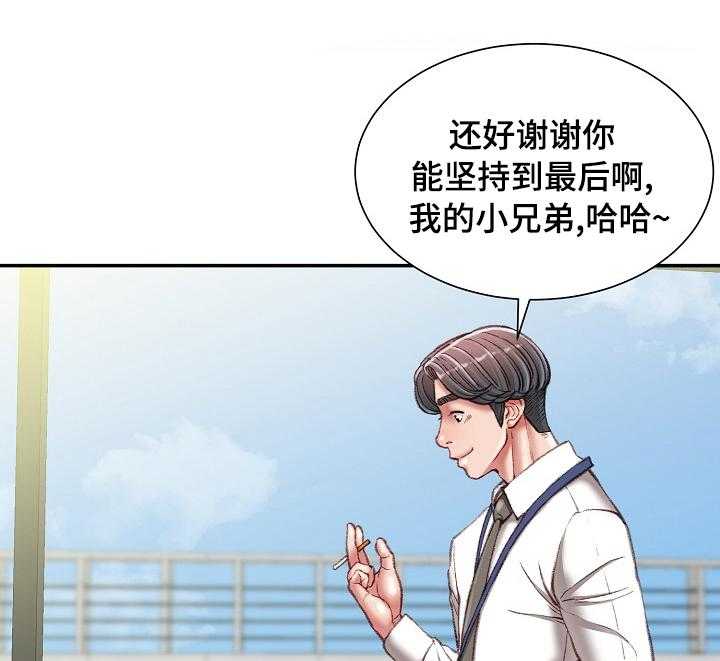 《职场守则》漫画最新章节第34话 34_死磕到底免费下拉式在线观看章节第【30】张图片