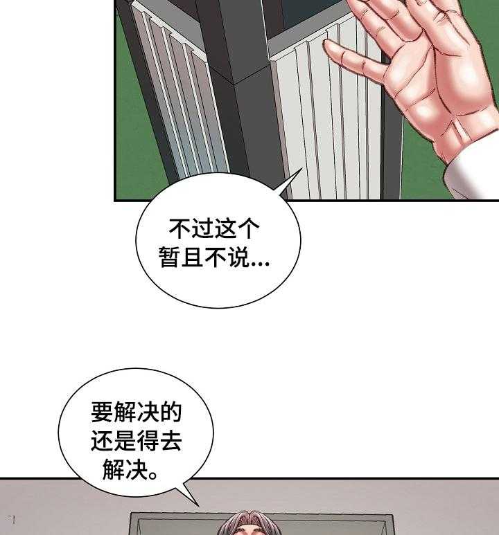 《职场守则》漫画最新章节第34话 34_死磕到底免费下拉式在线观看章节第【28】张图片