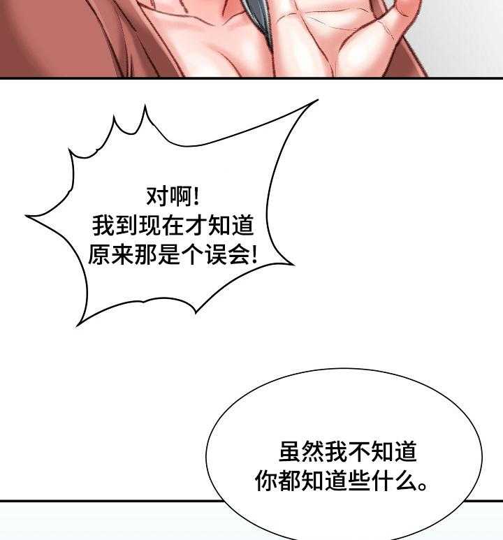 《职场守则》漫画最新章节第34话 34_死磕到底免费下拉式在线观看章节第【19】张图片