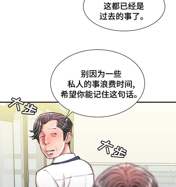 《职场守则》漫画最新章节第34话 34_死磕到底免费下拉式在线观看章节第【6】张图片