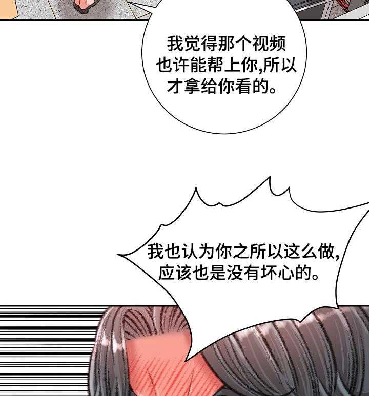 《职场守则》漫画最新章节第34话 34_死磕到底免费下拉式在线观看章节第【22】张图片