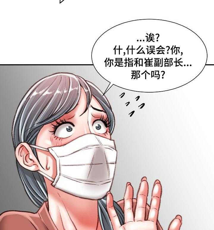 《职场守则》漫画最新章节第34话 34_死磕到底免费下拉式在线观看章节第【20】张图片