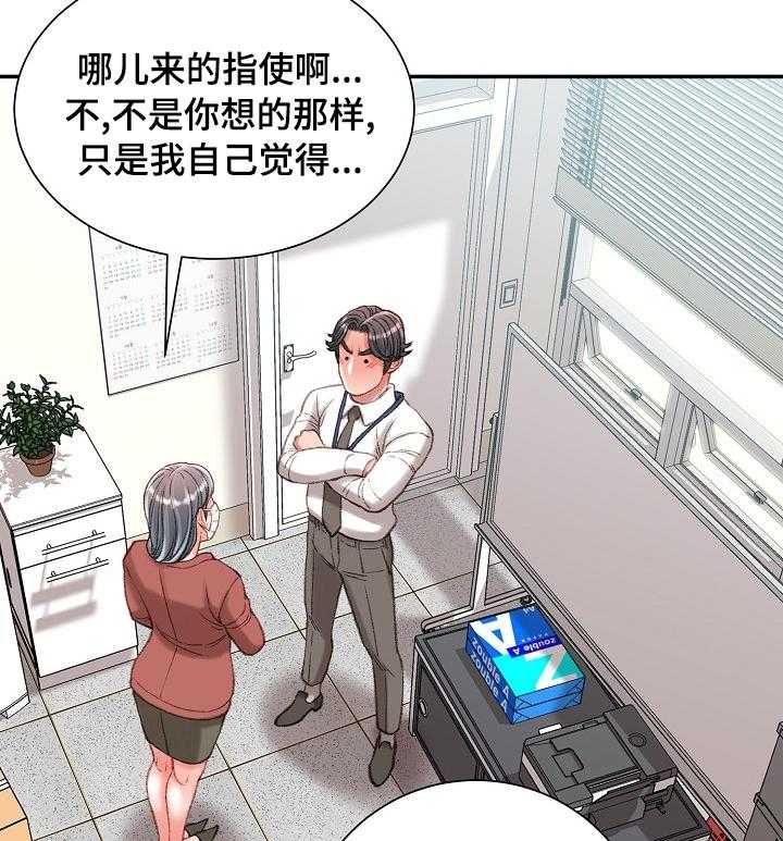 《职场守则》漫画最新章节第34话 34_死磕到底免费下拉式在线观看章节第【23】张图片