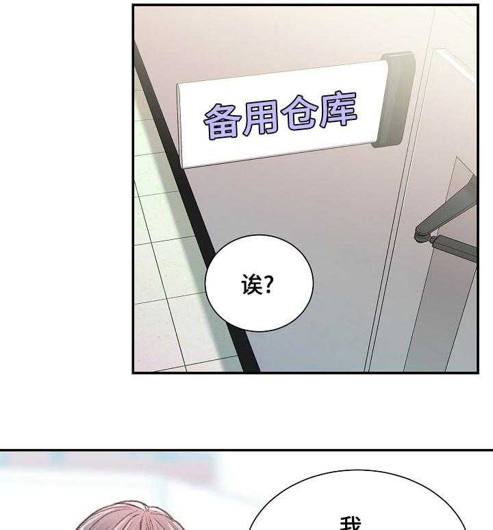 《职场守则》漫画最新章节第34话 34_死磕到底免费下拉式在线观看章节第【26】张图片