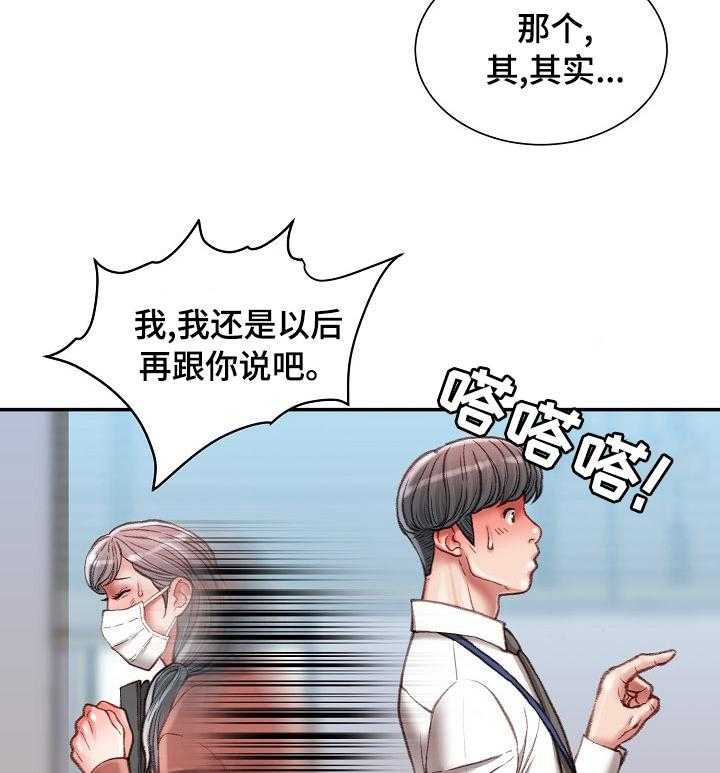 《职场守则》漫画最新章节第34话 34_死磕到底免费下拉式在线观看章节第【16】张图片