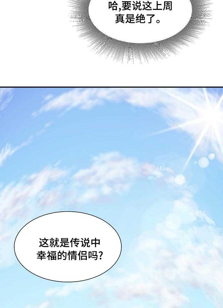 《职场守则》漫画最新章节第34话 34_死磕到底免费下拉式在线观看章节第【32】张图片