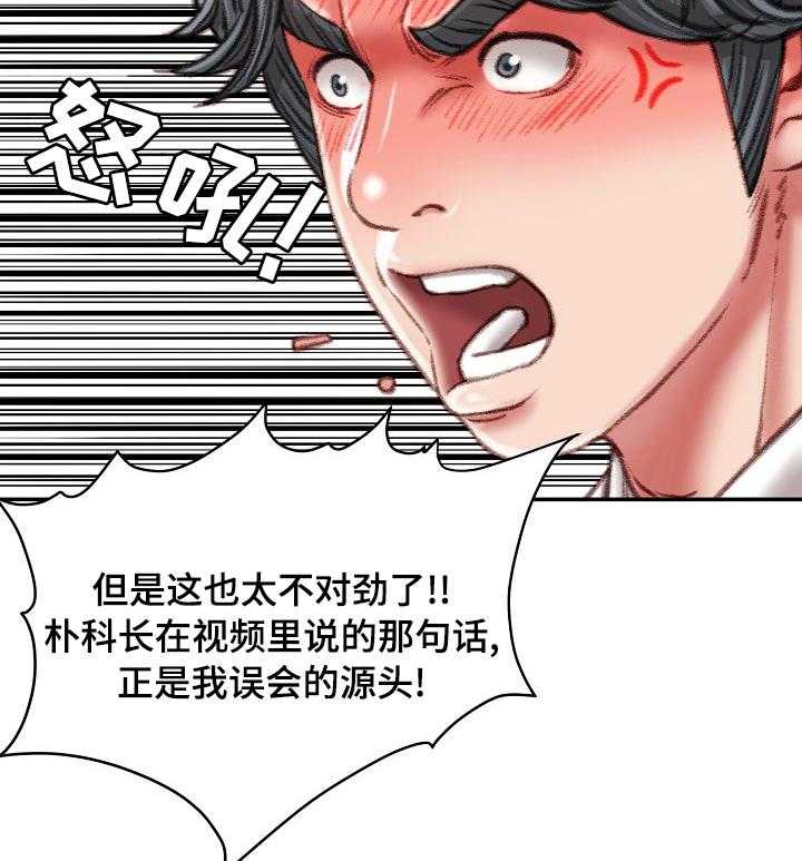 《职场守则》漫画最新章节第34话 34_死磕到底免费下拉式在线观看章节第【21】张图片