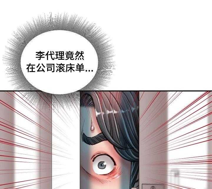 《职场守则》漫画最新章节第35话 35_一伙的？免费下拉式在线观看章节第【3】张图片