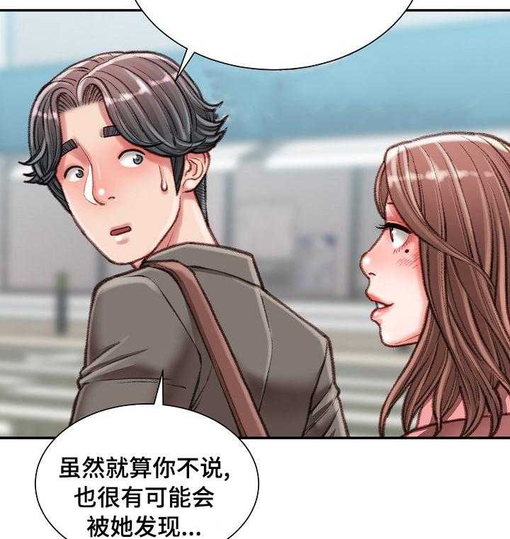 《职场守则》漫画最新章节第35话 35_一伙的？免费下拉式在线观看章节第【27】张图片