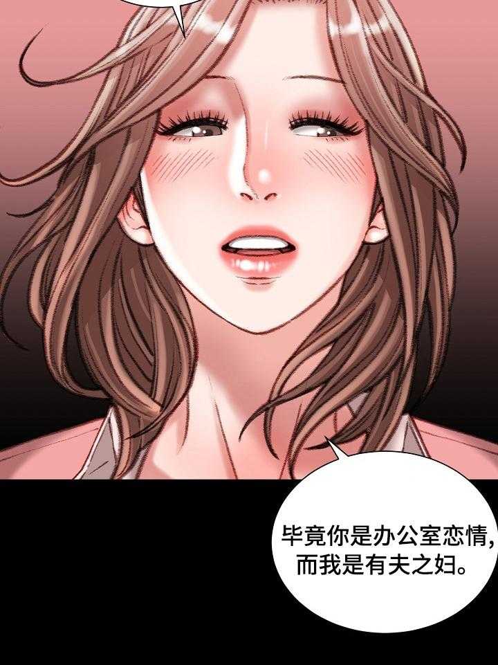 《职场守则》漫画最新章节第35话 35_一伙的？免费下拉式在线观看章节第【14】张图片