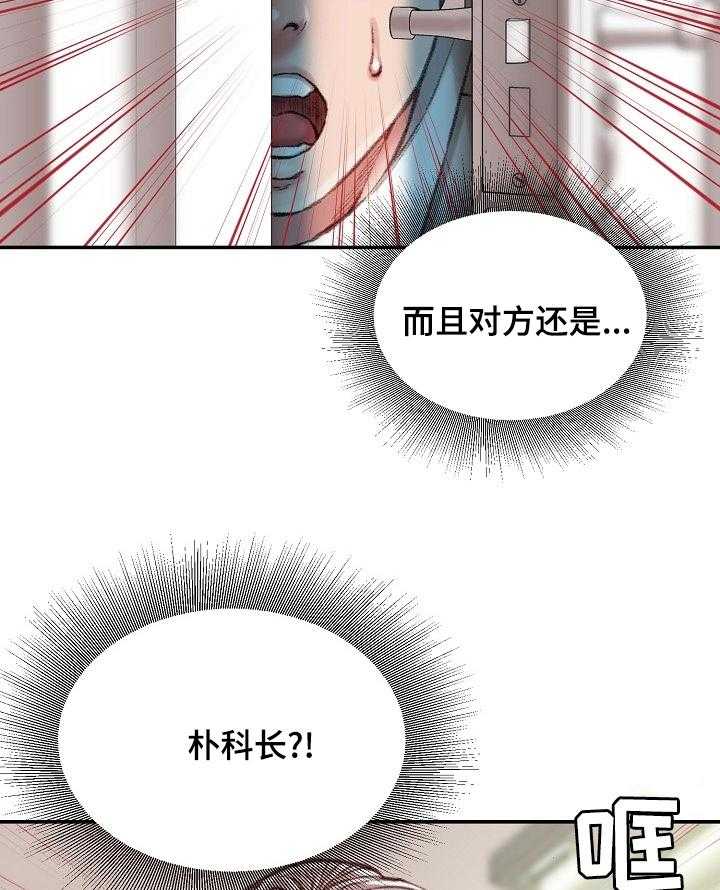 《职场守则》漫画最新章节第35话 35_一伙的？免费下拉式在线观看章节第【2】张图片