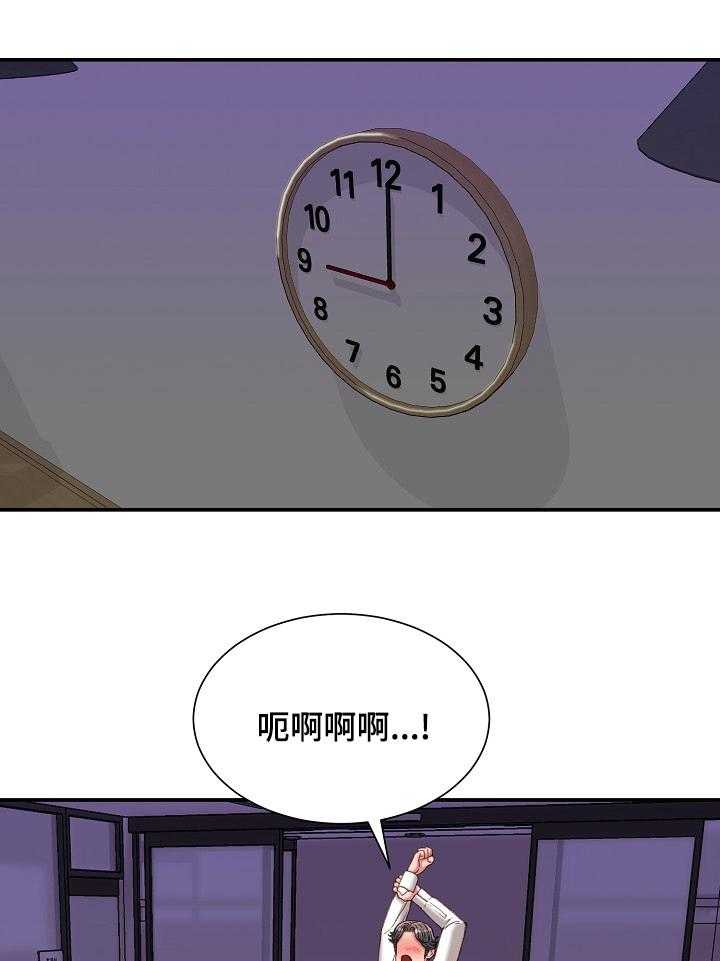 《职场守则》漫画最新章节第35话 35_一伙的？免费下拉式在线观看章节第【20】张图片