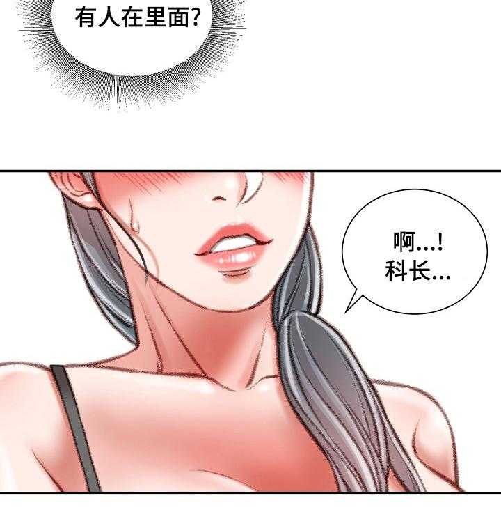 《职场守则》漫画最新章节第35话 35_一伙的？免费下拉式在线观看章节第【6】张图片