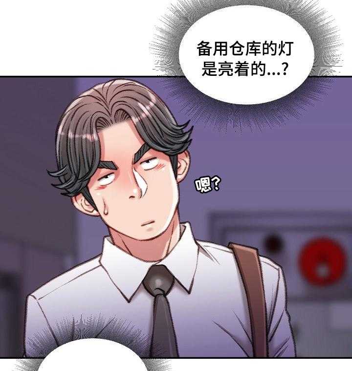 《职场守则》漫画最新章节第35话 35_一伙的？免费下拉式在线观看章节第【7】张图片