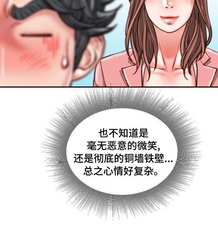 《职场守则》漫画最新章节第35话 35_一伙的？免费下拉式在线观看章节第【21】张图片