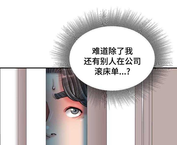 《职场守则》漫画最新章节第35话 35_一伙的？免费下拉式在线观看章节第【5】张图片