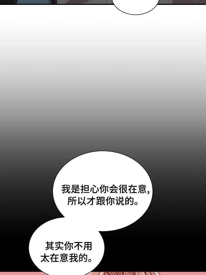 《职场守则》漫画最新章节第35话 35_一伙的？免费下拉式在线观看章节第【15】张图片