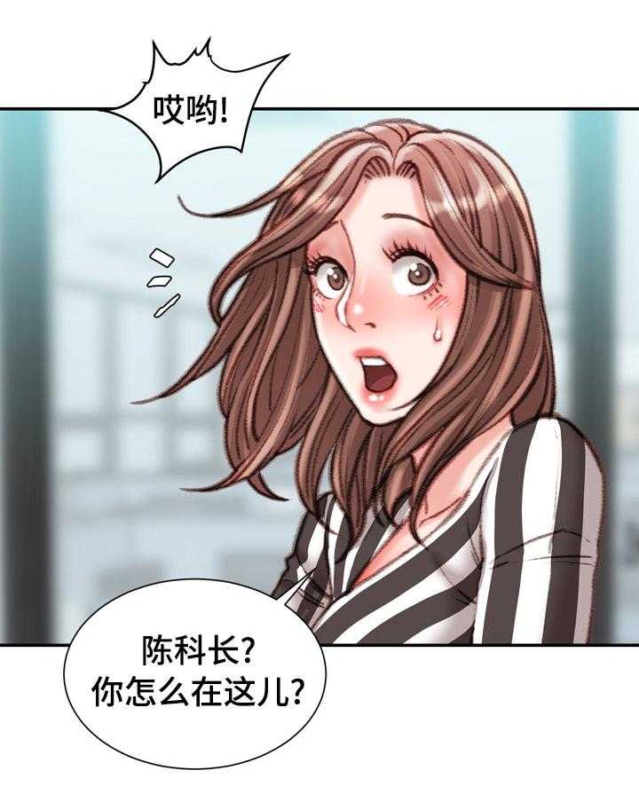 《职场守则》漫画最新章节第36话 36_议论免费下拉式在线观看章节第【1】张图片