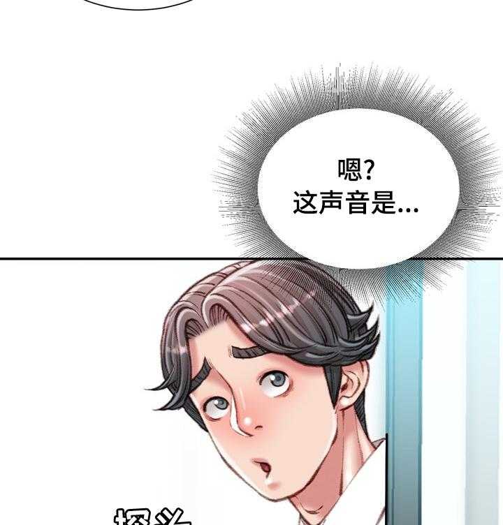 《职场守则》漫画最新章节第36话 36_议论免费下拉式在线观看章节第【8】张图片