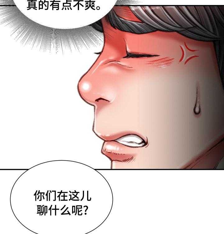 《职场守则》漫画最新章节第36话 36_议论免费下拉式在线观看章节第【9】张图片