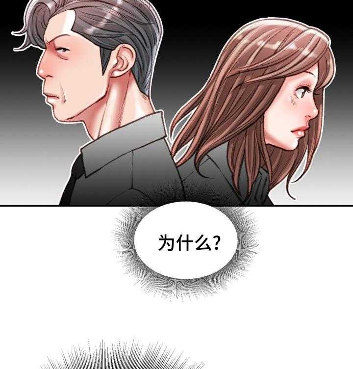 《职场守则》漫画最新章节第36话 36_议论免费下拉式在线观看章节第【25】张图片