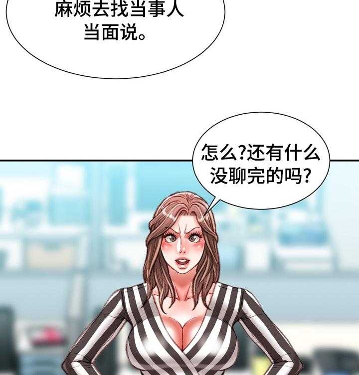 《职场守则》漫画最新章节第36话 36_议论免费下拉式在线观看章节第【5】张图片