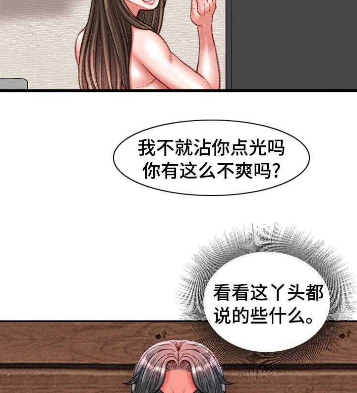 《职场守则》漫画最新章节第37话 37_好久不见免费下拉式在线观看章节第【15】张图片