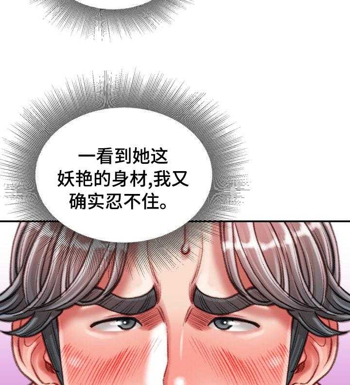 《职场守则》漫画最新章节第37话 37_好久不见免费下拉式在线观看章节第【13】张图片