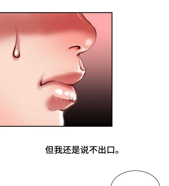 《职场守则》漫画最新章节第37话 37_好久不见免费下拉式在线观看章节第【28】张图片