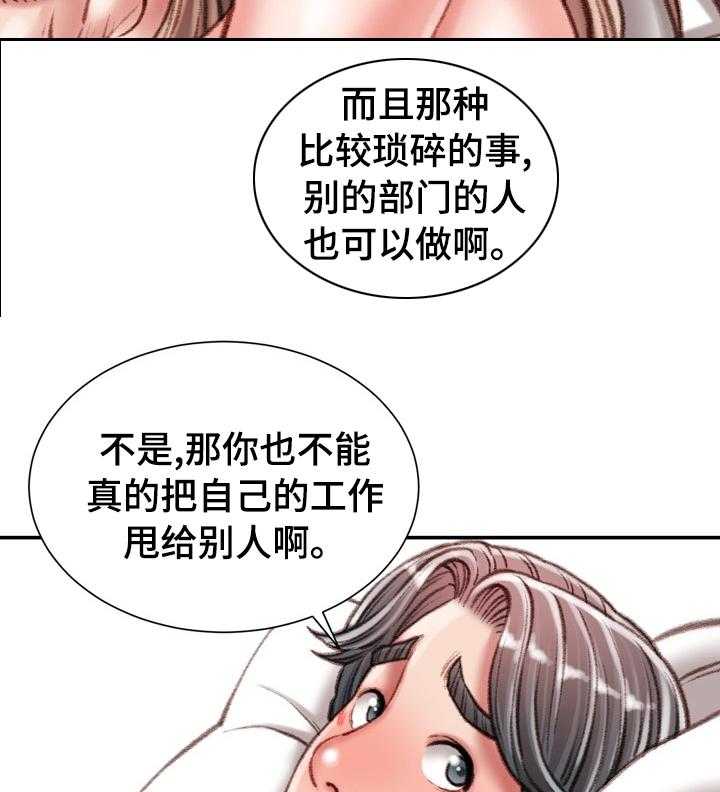 《职场守则》漫画最新章节第37话 37_好久不见免费下拉式在线观看章节第【20】张图片