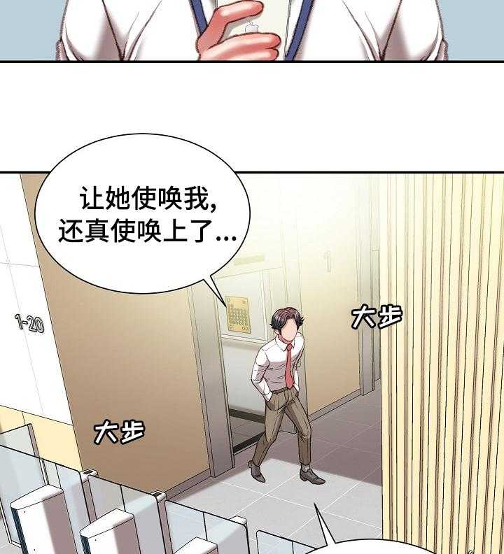 《职场守则》漫画最新章节第37话 37_好久不见免费下拉式在线观看章节第【7】张图片