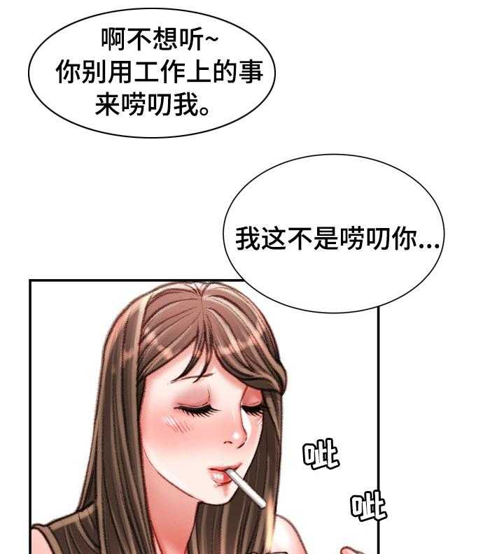 《职场守则》漫画最新章节第37话 37_好久不见免费下拉式在线观看章节第【17】张图片