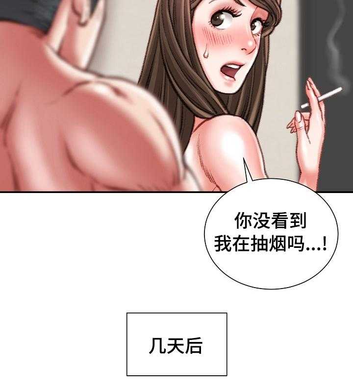 《职场守则》漫画最新章节第37话 37_好久不见免费下拉式在线观看章节第【9】张图片