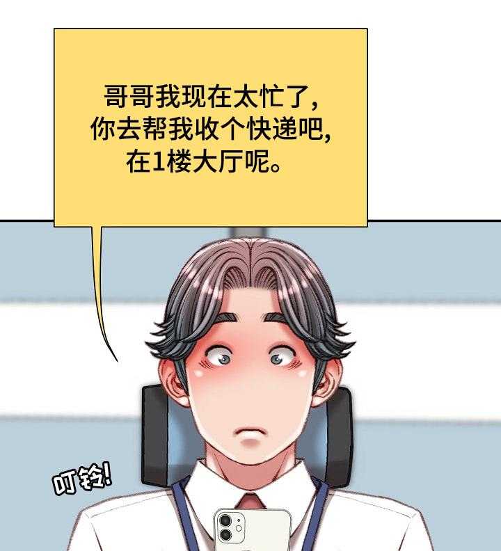 《职场守则》漫画最新章节第37话 37_好久不见免费下拉式在线观看章节第【8】张图片