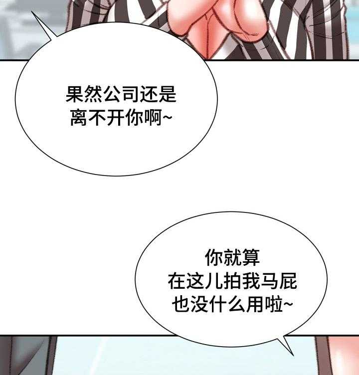 《职场守则》漫画最新章节第37话 37_好久不见免费下拉式在线观看章节第【31】张图片