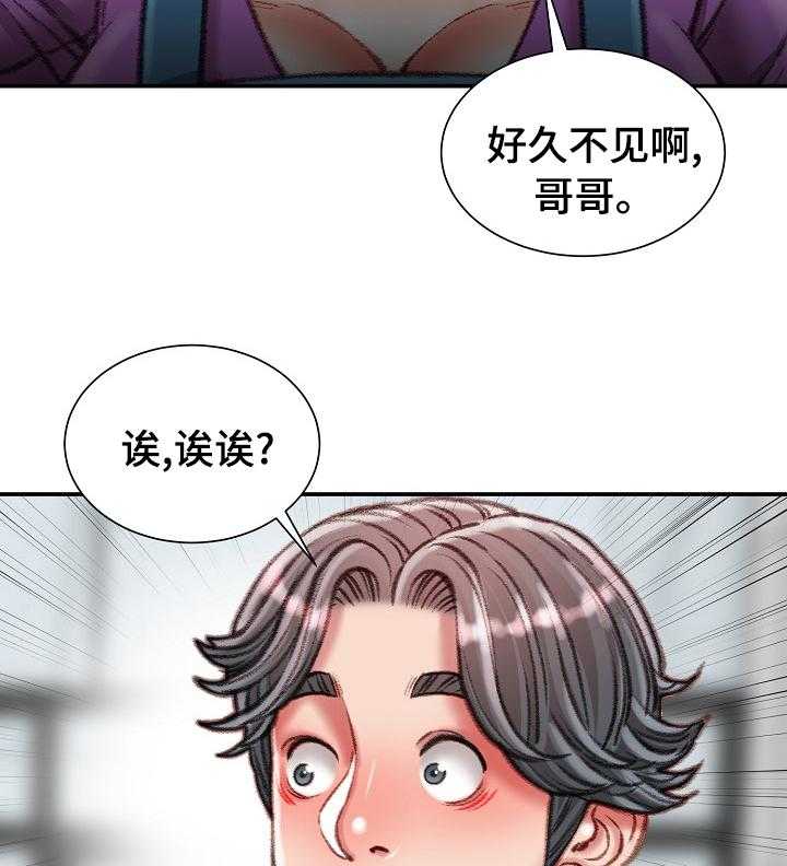 《职场守则》漫画最新章节第37话 37_好久不见免费下拉式在线观看章节第【4】张图片