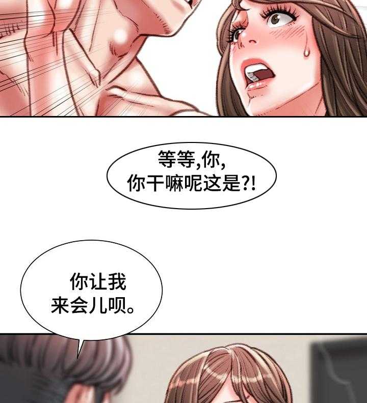 《职场守则》漫画最新章节第37话 37_好久不见免费下拉式在线观看章节第【10】张图片