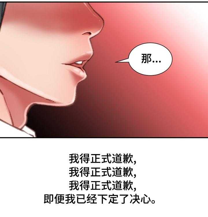 《职场守则》漫画最新章节第37话 37_好久不见免费下拉式在线观看章节第【29】张图片