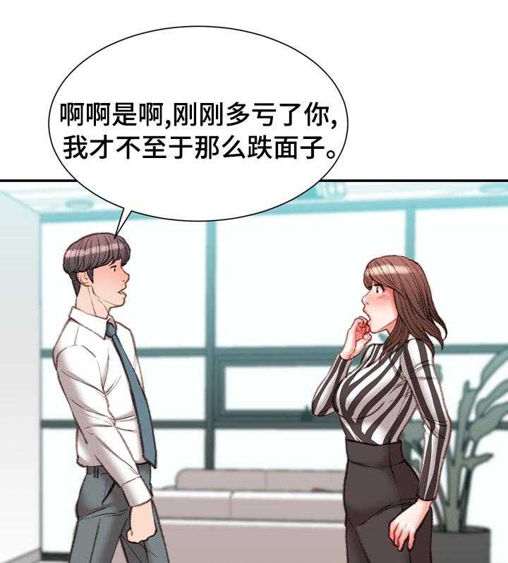 《职场守则》漫画最新章节第37话 37_好久不见免费下拉式在线观看章节第【35】张图片