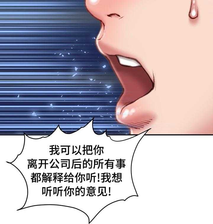 《职场守则》漫画最新章节第38话 38_疯女人免费下拉式在线观看章节第【12】张图片