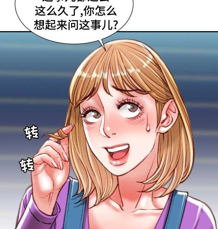 《职场守则》漫画最新章节第38话 38_疯女人免费下拉式在线观看章节第【16】张图片