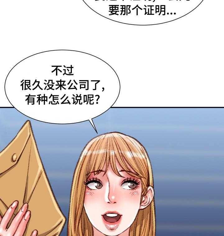 《职场守则》漫画最新章节第38话 38_疯女人免费下拉式在线观看章节第【37】张图片