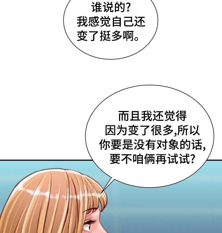 《职场守则》漫画最新章节第38话 38_疯女人免费下拉式在线观看章节第【25】张图片