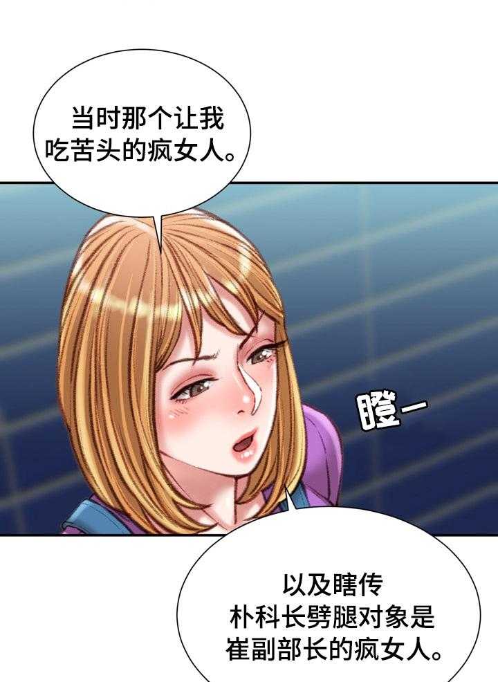 《职场守则》漫画最新章节第38话 38_疯女人免费下拉式在线观看章节第【3】张图片