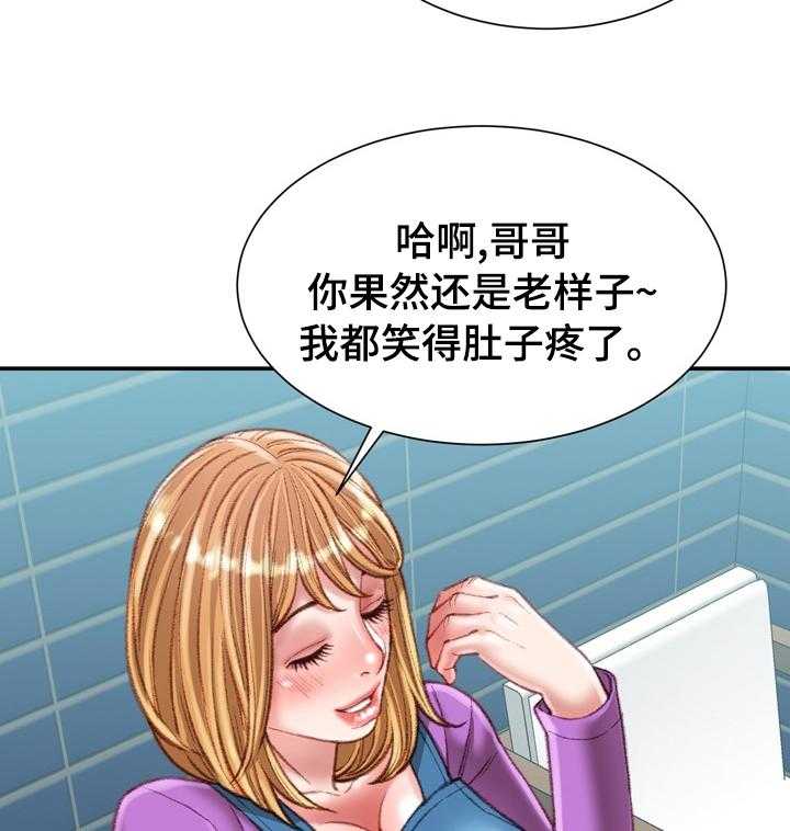 《职场守则》漫画最新章节第38话 38_疯女人免费下拉式在线观看章节第【28】张图片