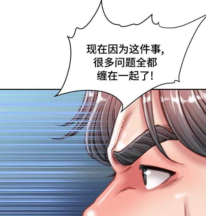 《职场守则》漫画最新章节第38话 38_疯女人免费下拉式在线观看章节第【13】张图片