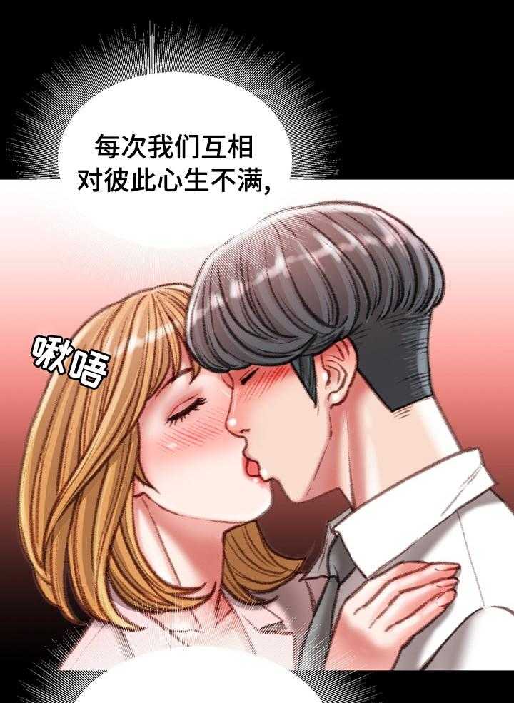 《职场守则》漫画最新章节第38话 38_疯女人免费下拉式在线观看章节第【8】张图片