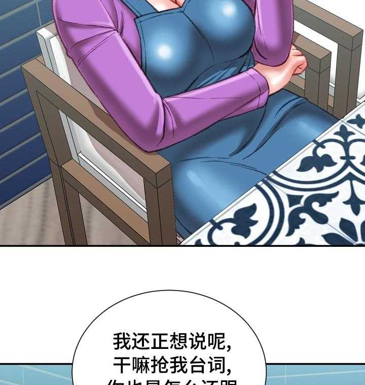 《职场守则》漫画最新章节第38话 38_疯女人免费下拉式在线观看章节第【27】张图片