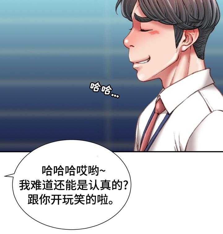 《职场守则》漫画最新章节第38话 38_疯女人免费下拉式在线观看章节第【23】张图片